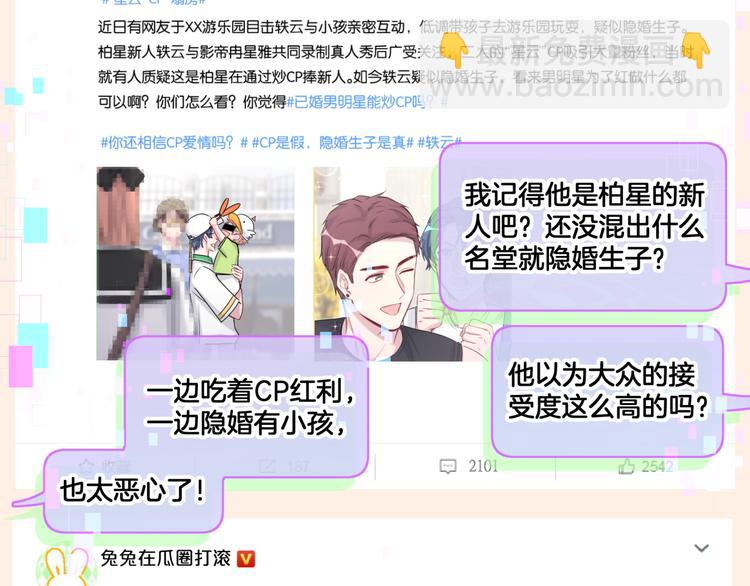 第141话 我们贺家的家人6