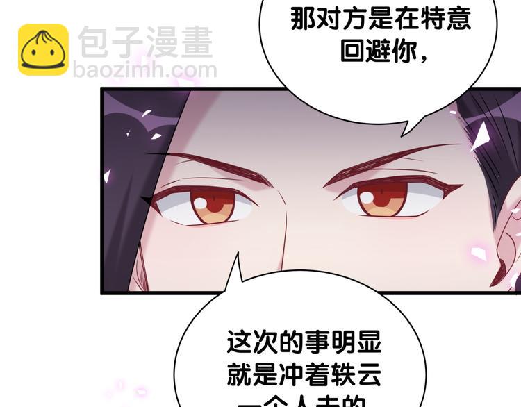 第141话 我们贺家的家人98
