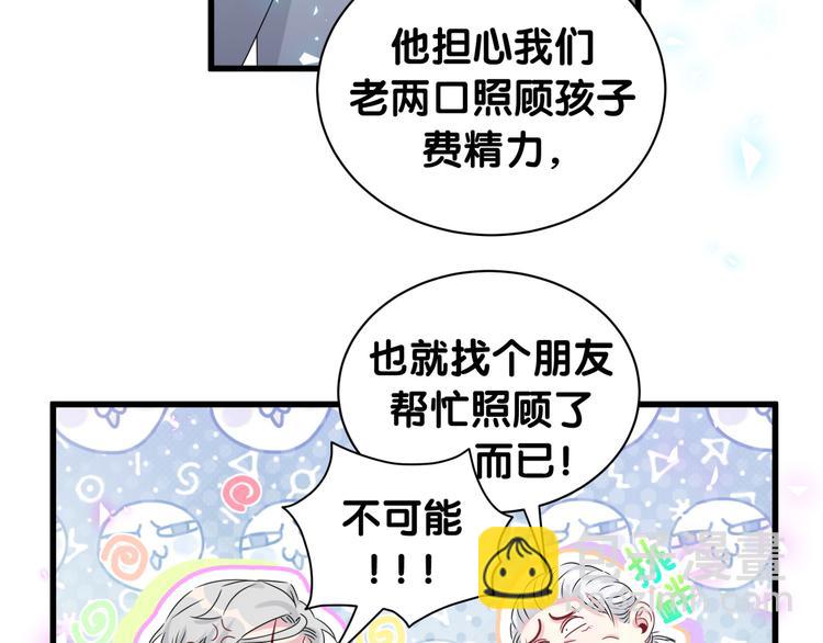 第142话 肉肉是我们家的！100