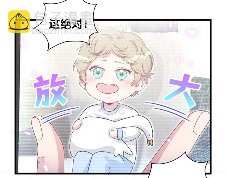 第142话 肉肉是我们家的！103