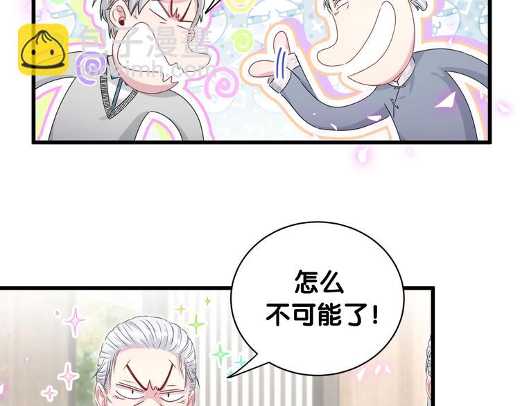 第142话 肉肉是我们家的！105