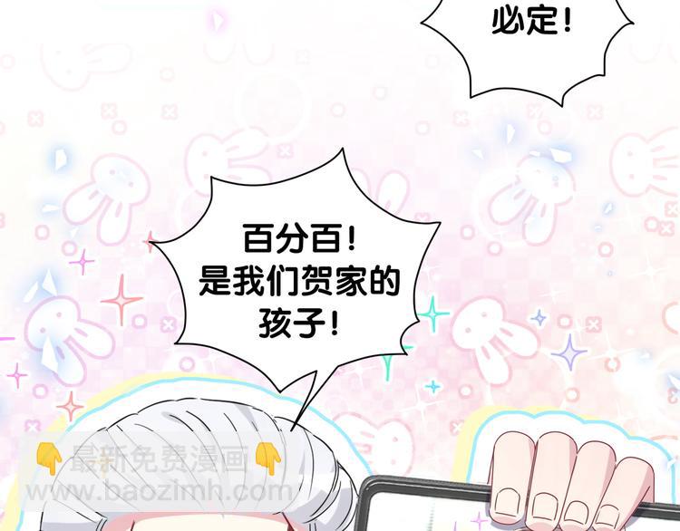 第142话 肉肉是我们家的！108