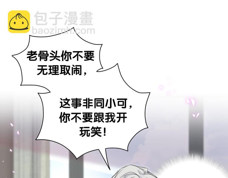 第142话 肉肉是我们家的！111
