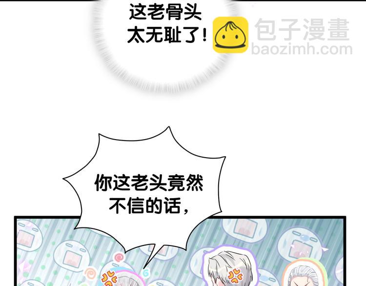 第142话 肉肉是我们家的！113