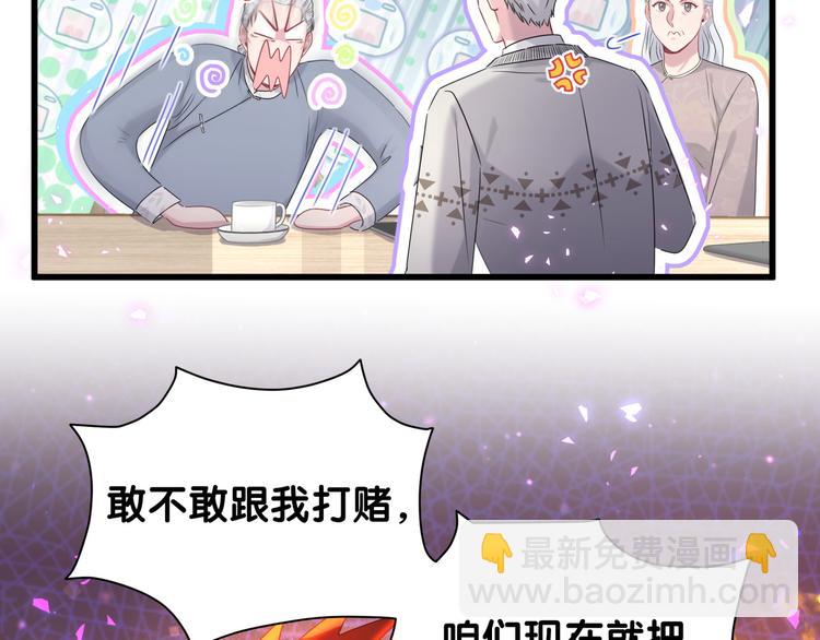 第142话 肉肉是我们家的！114