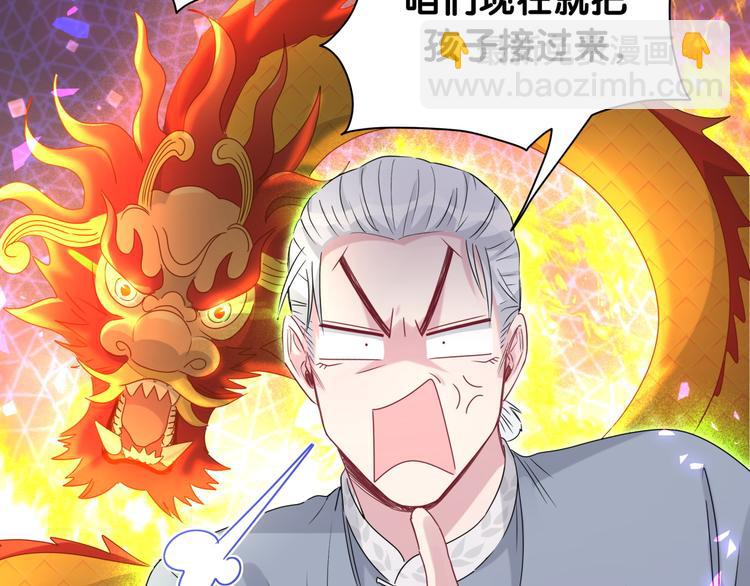 第142话 肉肉是我们家的！115