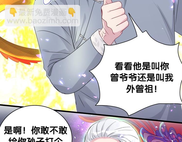 第142话 肉肉是我们家的！116