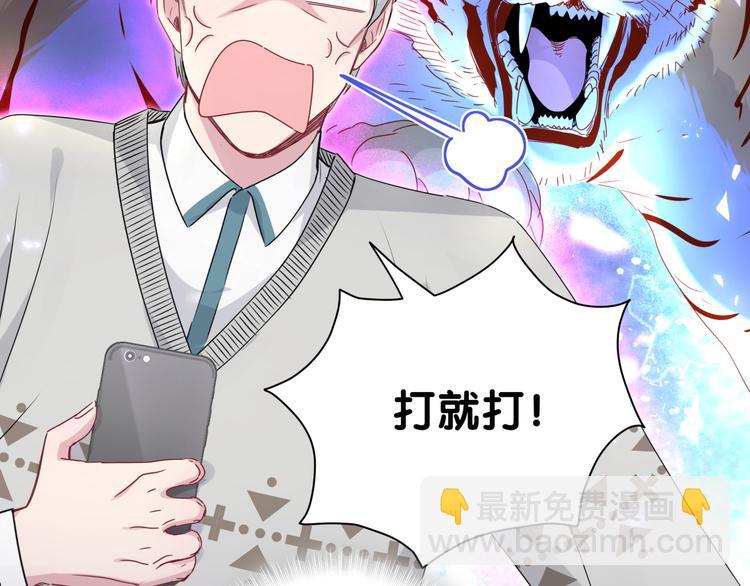 第142话 肉肉是我们家的！118