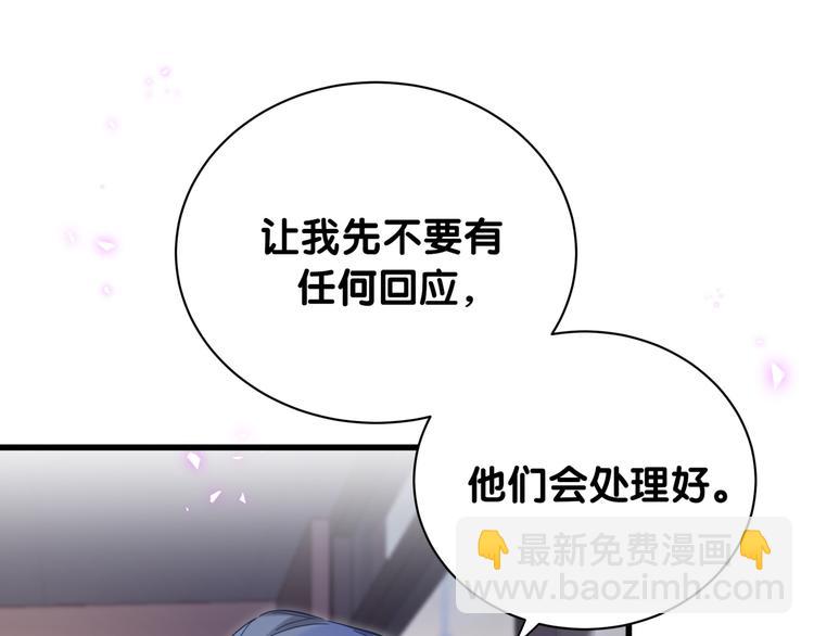第142话 肉肉是我们家的！13