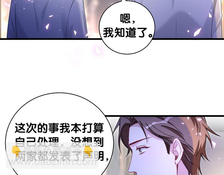 第142话 肉肉是我们家的！17