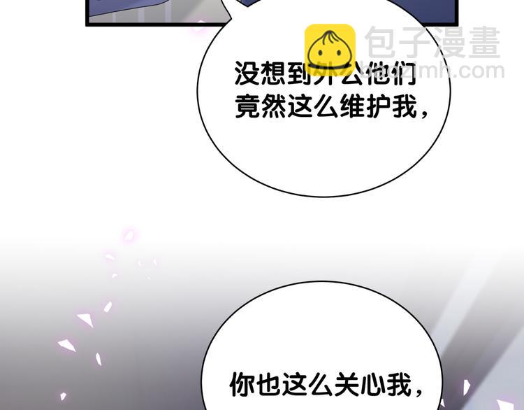 第142话 肉肉是我们家的！24