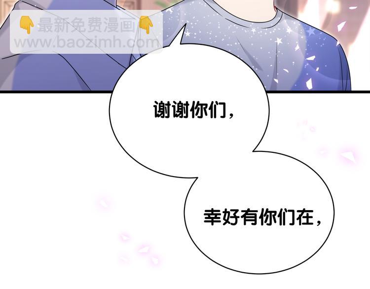 第142话 肉肉是我们家的！26