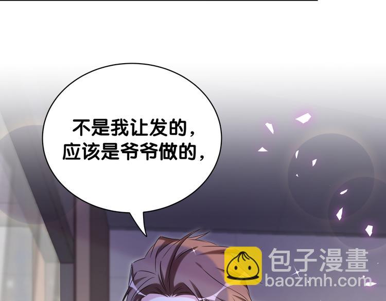 第142话 肉肉是我们家的！34