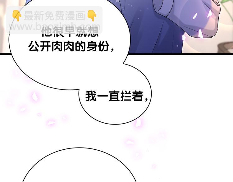 第142话 肉肉是我们家的！36