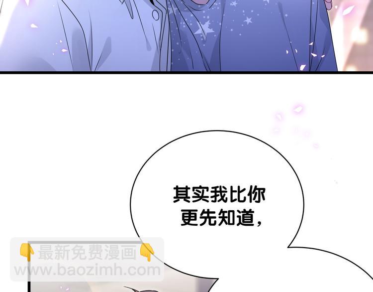第142话 肉肉是我们家的！45