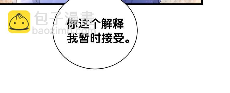 第142话 肉肉是我们家的！54