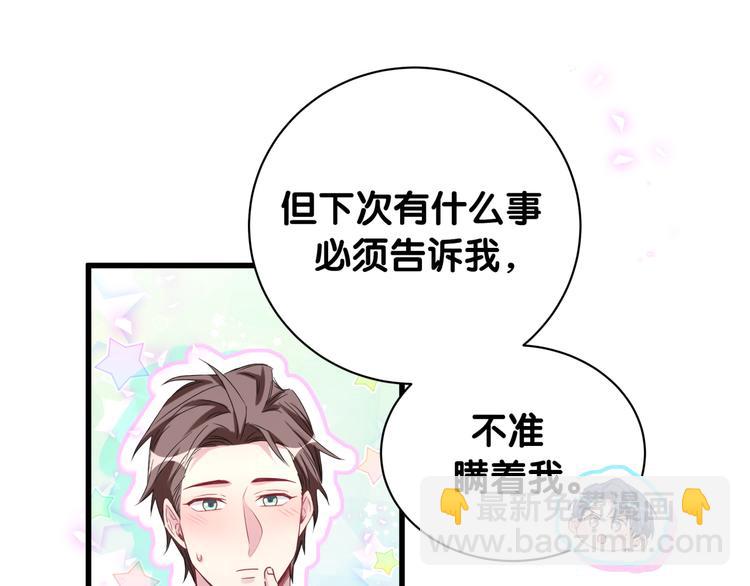 第142话 肉肉是我们家的！55
