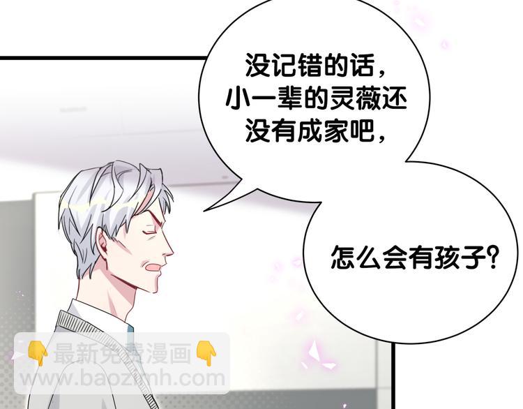 第142话 肉肉是我们家的！67