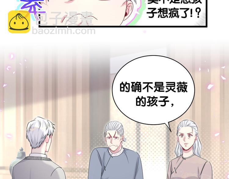 第142话 肉肉是我们家的！69