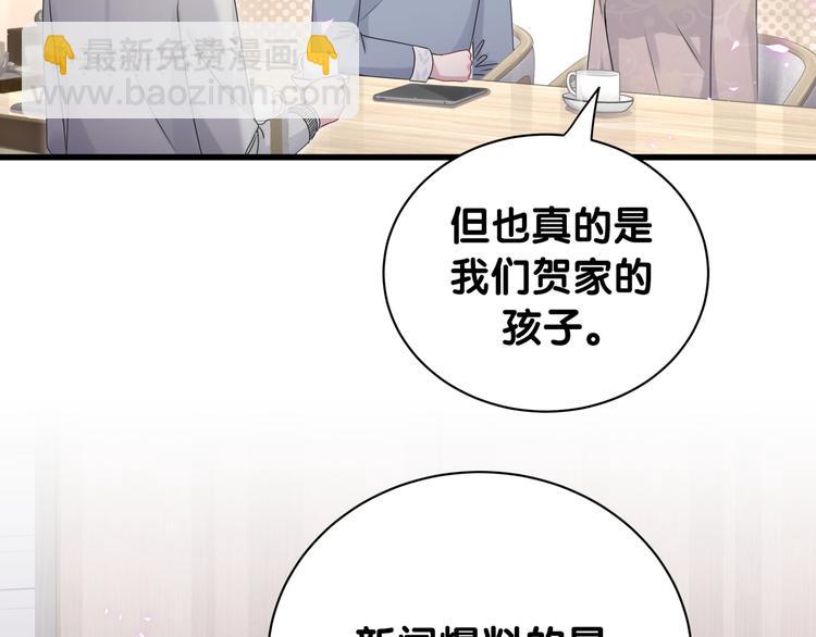 第142话 肉肉是我们家的！70