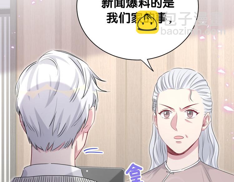 第142话 肉肉是我们家的！71