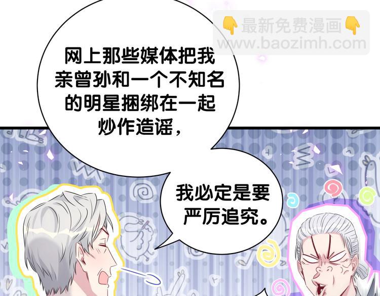 第142话 肉肉是我们家的！77