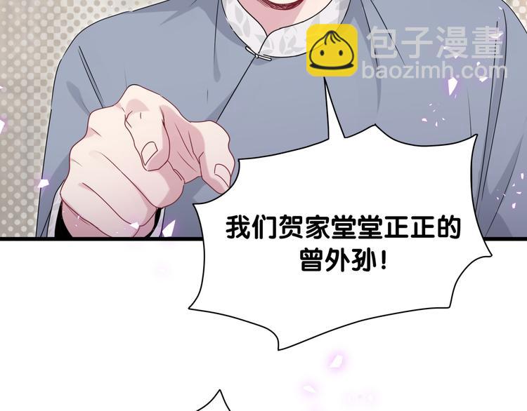 第142话 肉肉是我们家的！80