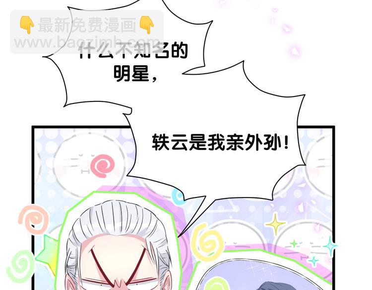 第142话 肉肉是我们家的！81