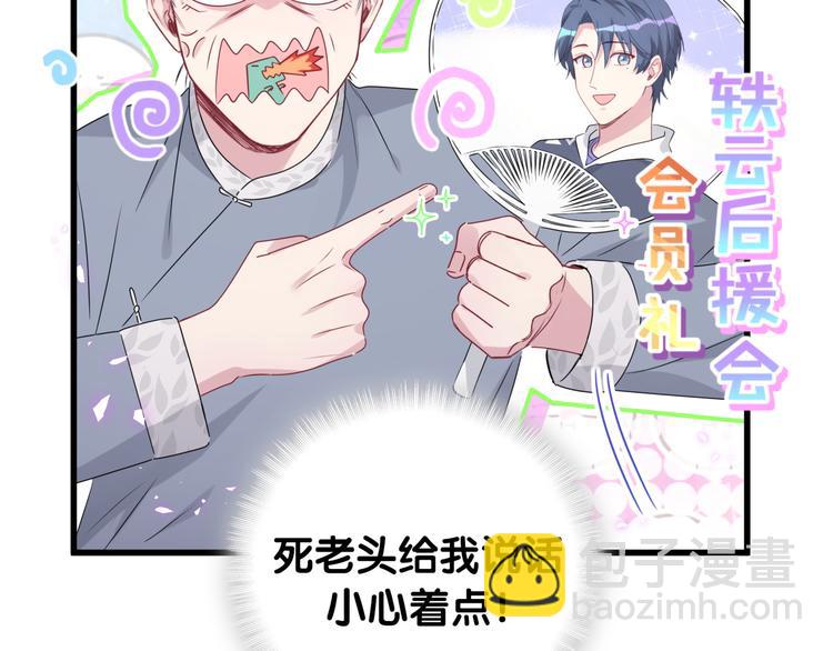 第142话 肉肉是我们家的！82