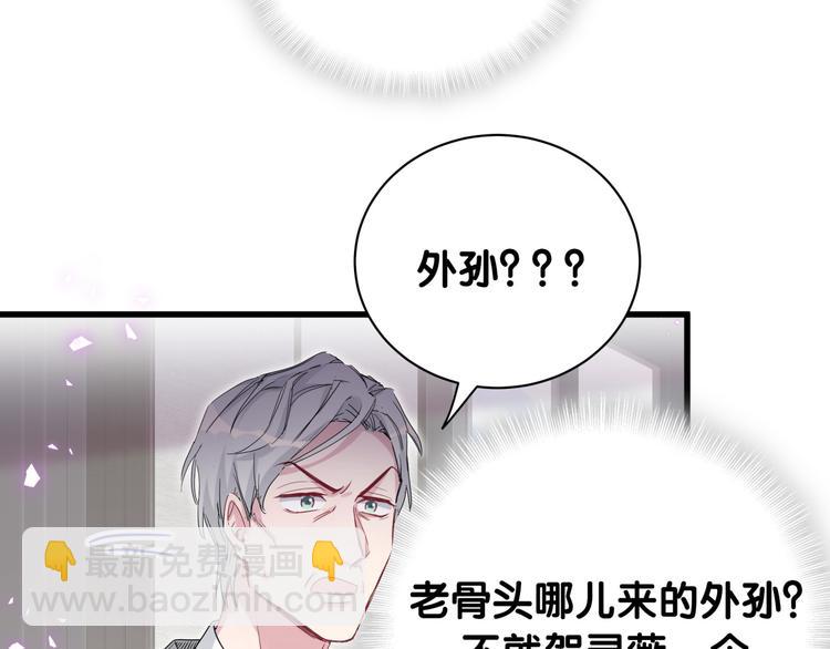 第142话 肉肉是我们家的！83