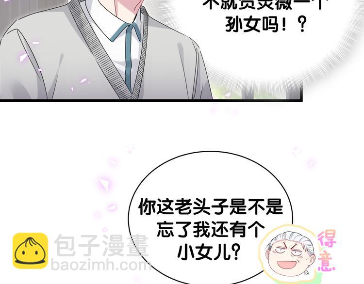 第142话 肉肉是我们家的！84
