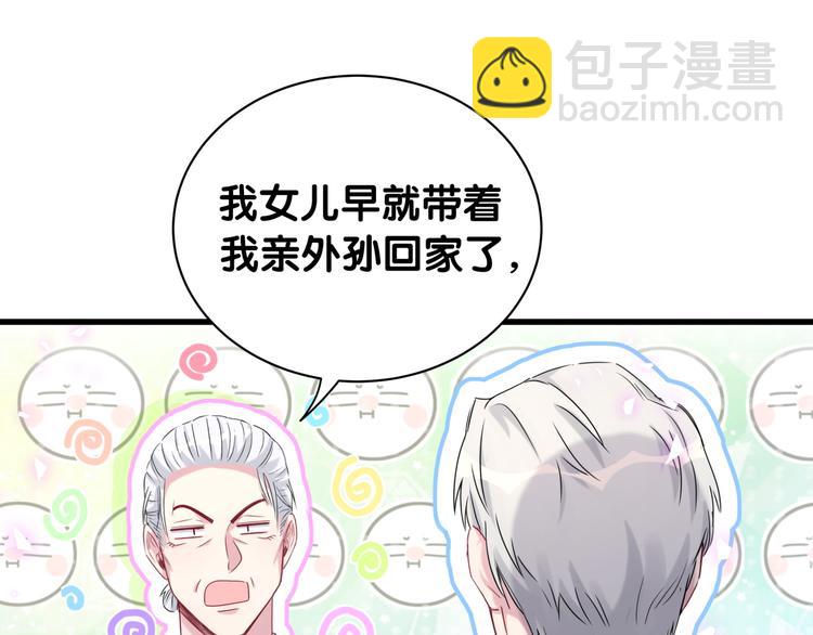 第142话 肉肉是我们家的！86