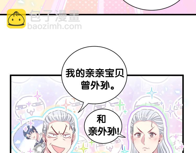 第142话 肉肉是我们家的！92