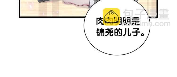 第142话 肉肉是我们家的！96
