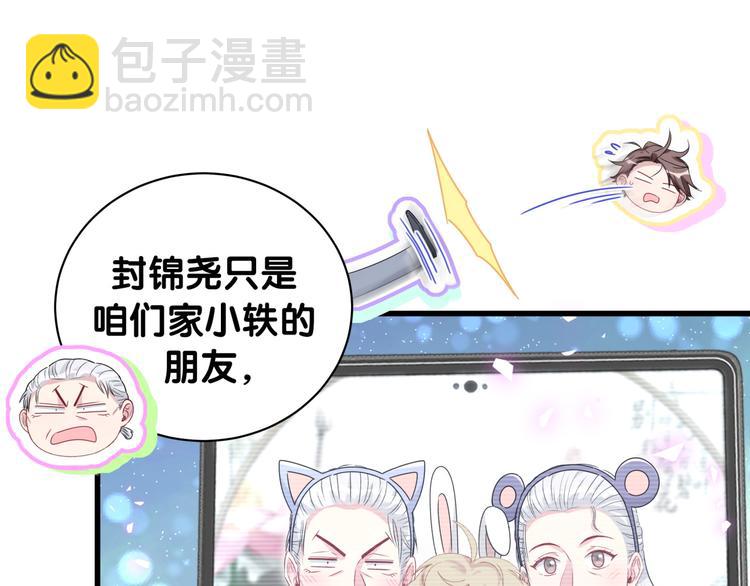 第142话 肉肉是我们家的！97