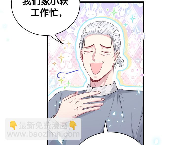 第142话 肉肉是我们家的！99