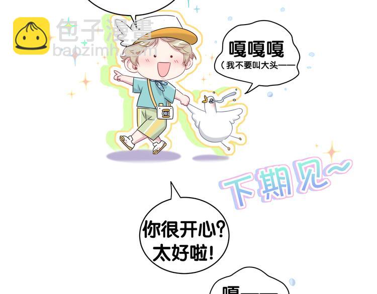 第143话 你叫大头129