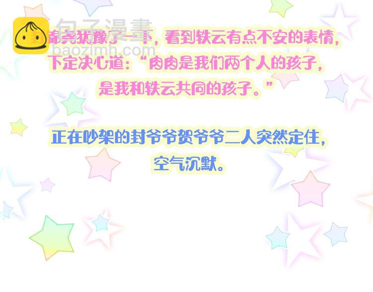 第143话 你叫大头132