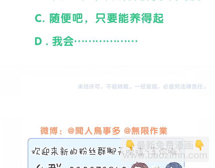 第143话 你叫大头136