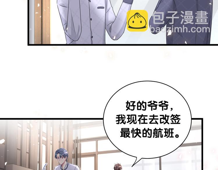 第143话 你叫大头19