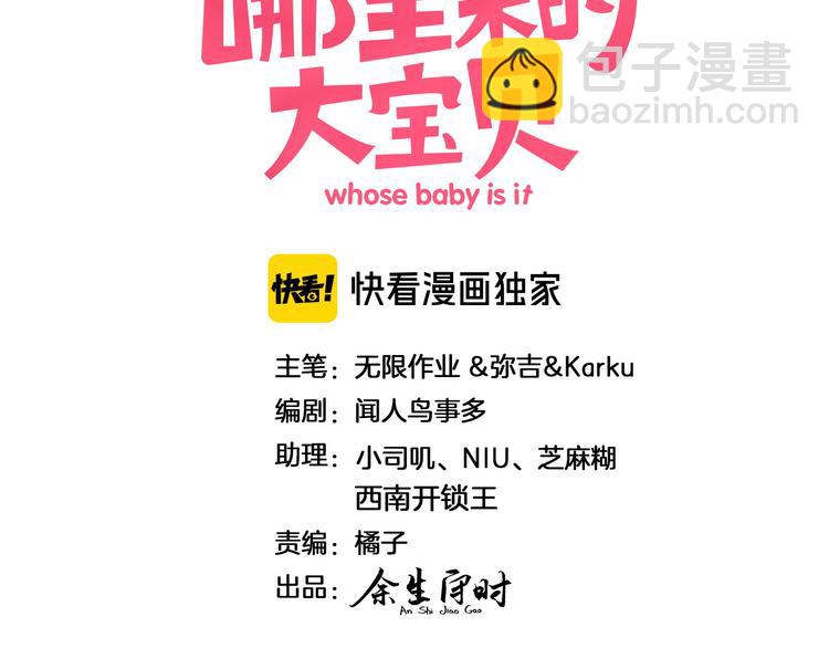 第143话 你叫大头2