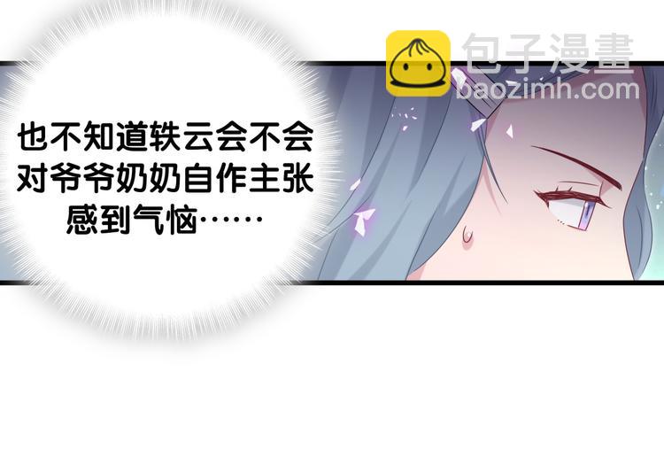 第143话 你叫大头85