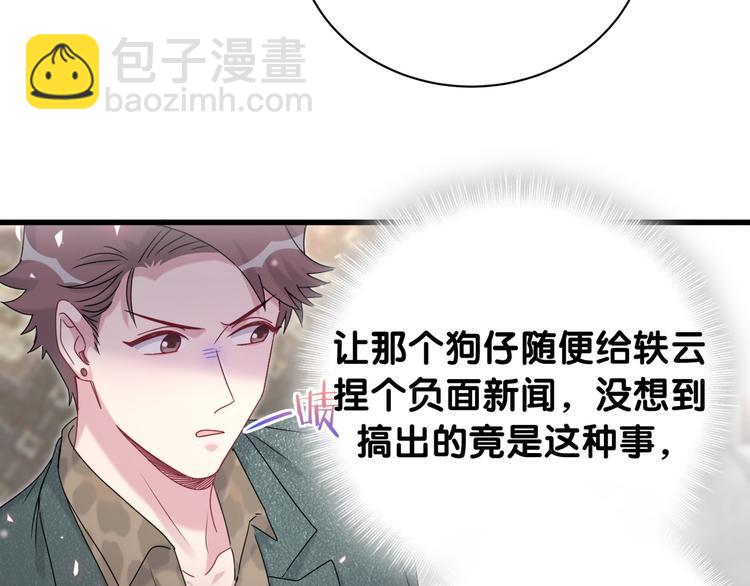 第144话 你们什么关系！？10