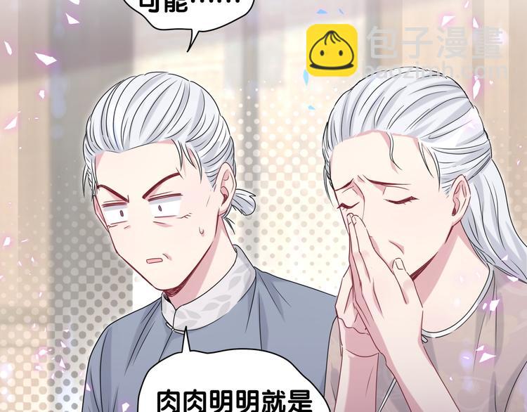 第144话 你们什么关系！？100