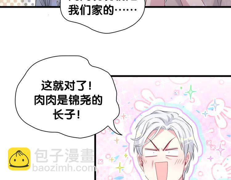 第144话 你们什么关系！？101
