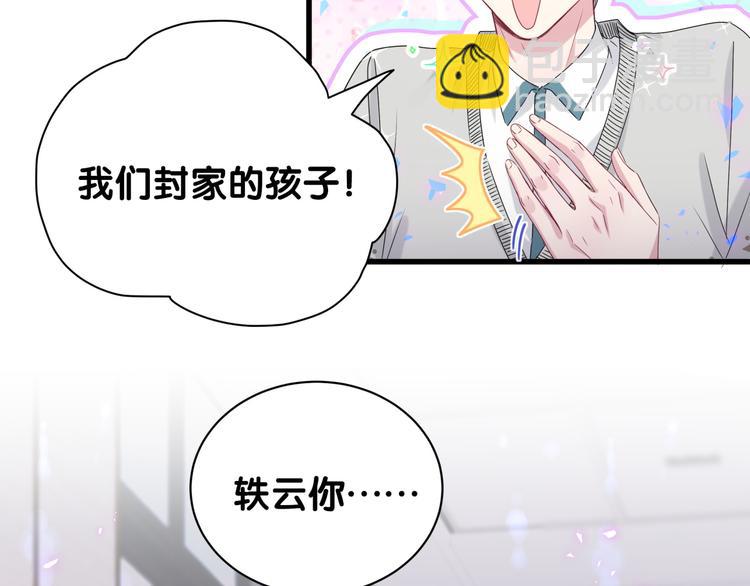 第144话 你们什么关系！？106