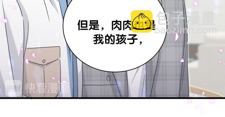 第144话 你们什么关系！？108