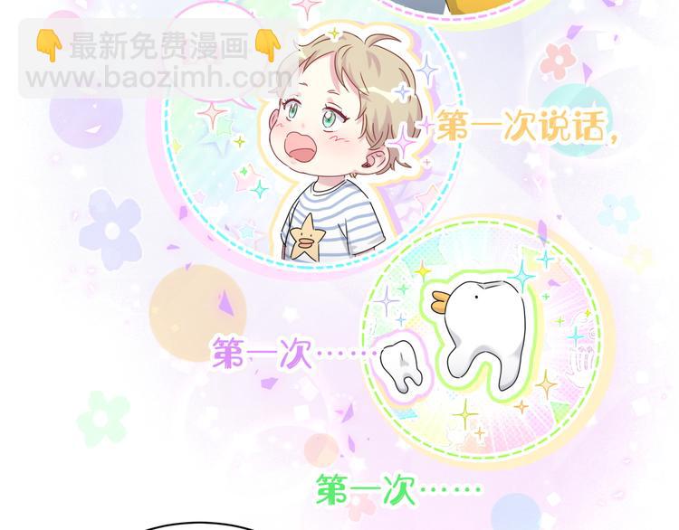 第144话 你们什么关系！？112