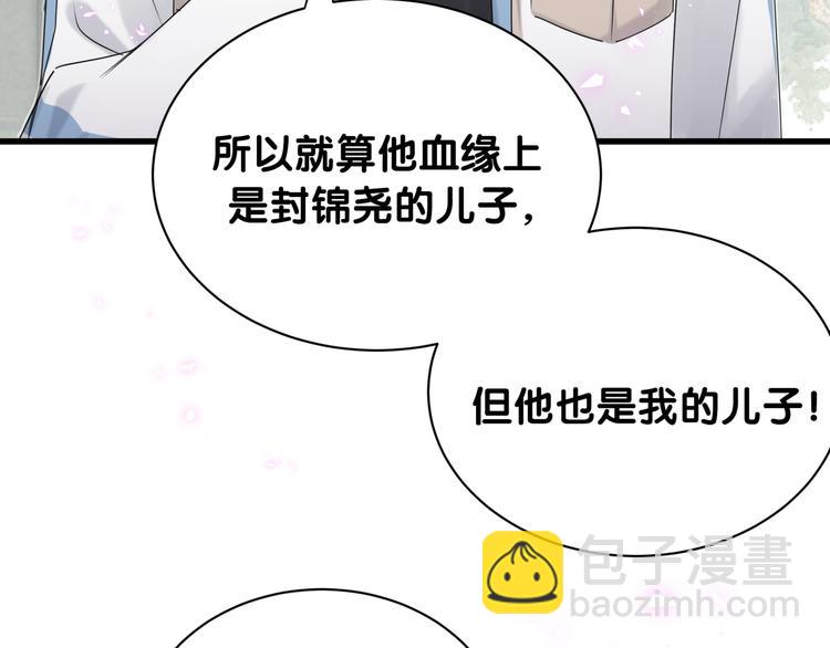 第144话 你们什么关系！？115