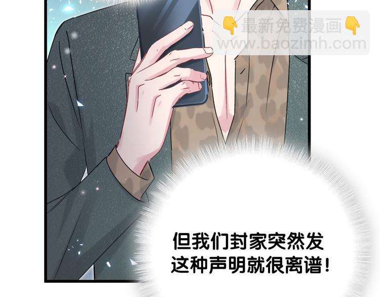 第144话 你们什么关系！？12